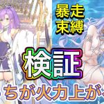 【放置少女】商鞅と二ヴィアンどっちがアタッカーの火力上がるか検証(修正版)