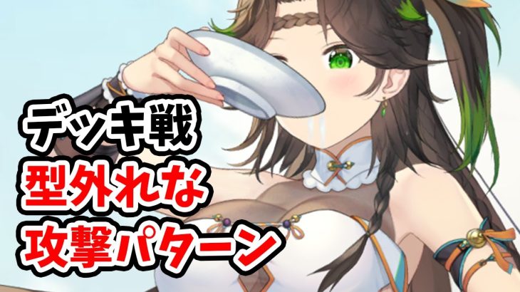 【放置少女】霍去病は使ってて楽しい。インフレやめて、こういう型破りキャラを横展開でいっぱい作ってほしい。