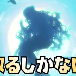 【放置少女】ニヴィアンは取るしかない