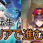 【放置少女】王貴人をバリアで守れば、主将レベル以上の戦役も安定するようです。