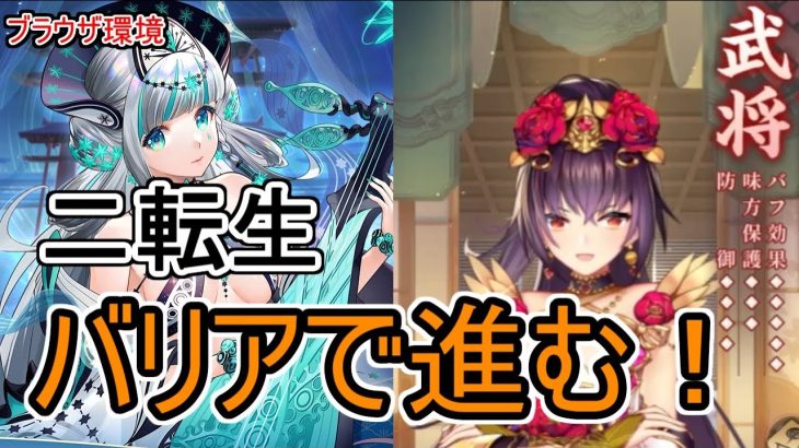 【放置少女】王貴人をバリアで守れば、主将レベル以上の戦役も安定するようです。