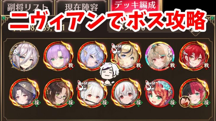 【放置少女】二ヴィアンをボス戦で起用してみたが・・・