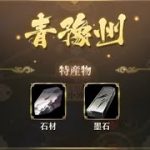 【放置少女】戦姫無双の実況解説