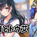 【放置少女】伊籍新アバターとトウ艾、あと軽微な神アプデ（？）きます。２０２２年１１月２１日（更新情報）