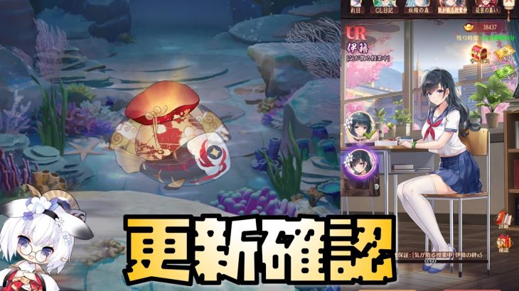 【放置少女】神の隠れん坊とか伊籍とか見ていきます