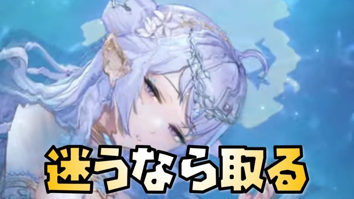 【放置少女】ニヴィアン迷っているなら取った方が後悔は少ない