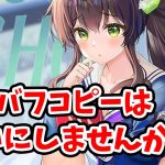 【放置少女】お市の方はせめて聖護バフ奪い連撃になってほしい。２０２２年１１月２４日（更新情報）