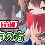 【放置少女】お市の方を分析・評価しました。（前編）