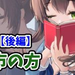 【放置少女】お市の方を分析・評価しました。（後編）