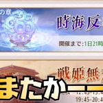 【放置少女】また時海反響が始まります このキャラは取っとこう