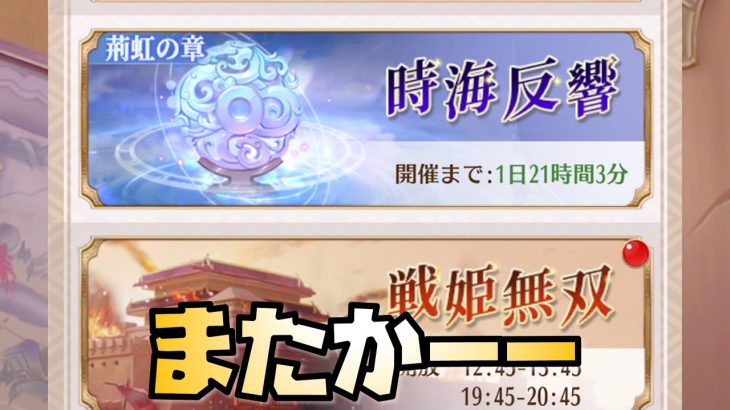 【放置少女】また時海反響が始まります このキャラは取っとこう