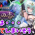 【放置少女】ガウェインの胸の装甲が壊れてるのはそういうことでしょうか？２０２２年１１月２８日（更新情報）