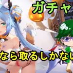 【放置少女ガチャ動画】推しなら取るしかない！！【デフ】