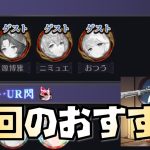 【放置少女】時海反響開始 このキャラ使えそう