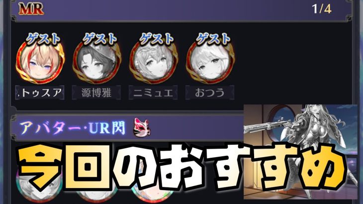 【放置少女】時海反響開始 このキャラ使えそう