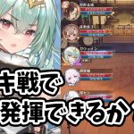 【放置少女】ガウェインの主戦場であるデッキ戦で戦わせてみた結果