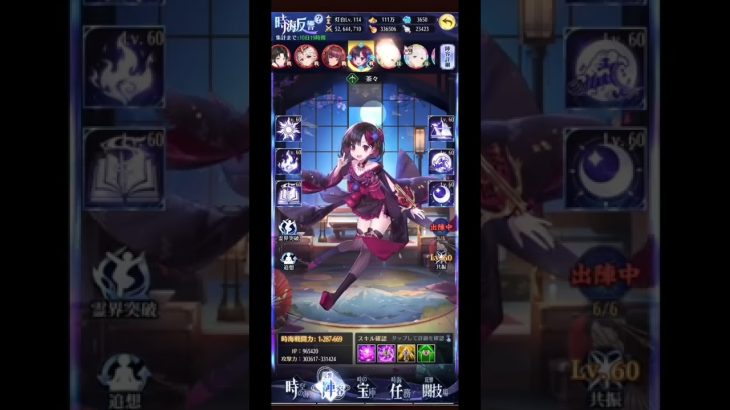【放置少女】なにこれ！？w初心者限定願い返し