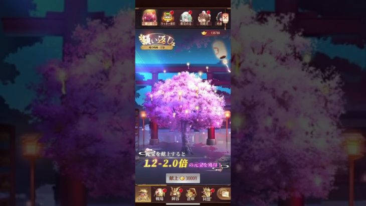 【放置少女】12月上旬！！願い返し 最終日