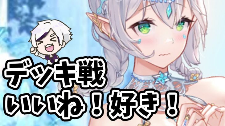 【放置少女】ニニアンのデッキ戦の挙動が好き過ぎた。※12:00の不可視と霧中による水鏡の攻撃停止はニニアンにも不可視ついていたので不可視無かったら攻撃食らってた可能性あります。