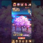 【放置少女】12/15願い返し【年末手前だね】