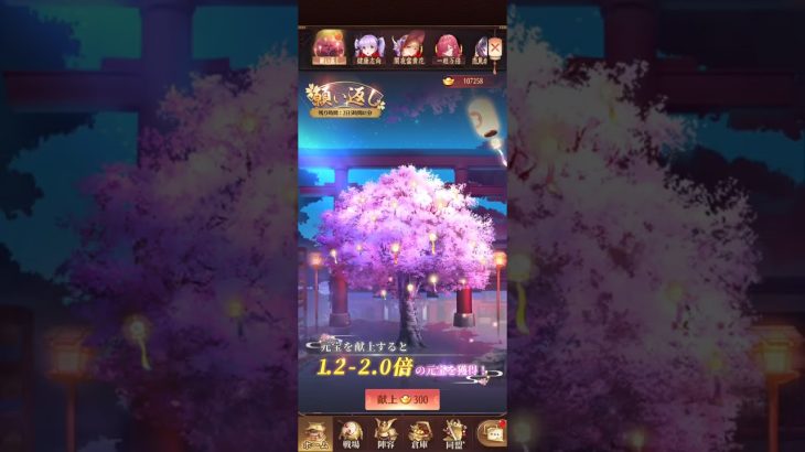 【放置少女】12/15願い返し【年末手前だね】