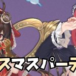 【放置少女】新規コンテンツ大量追加 12月25日 クリスマスパーティーまとめ解説
