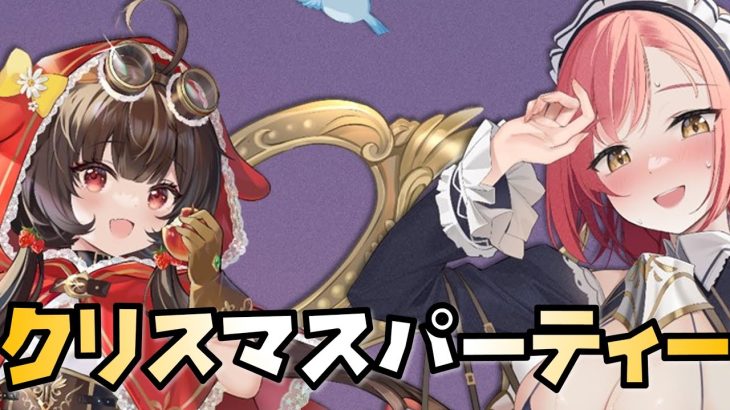 【放置少女】新規コンテンツ大量追加 12月25日 クリスマスパーティーまとめ解説