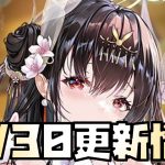 【放置少女】今年もありがとうございました！ 12月30日 更新情報まとめ解説 大国主