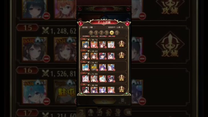 放置少女　戦姫無双140
