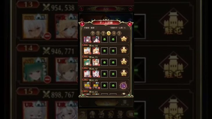 放置少女　戦姫無双144