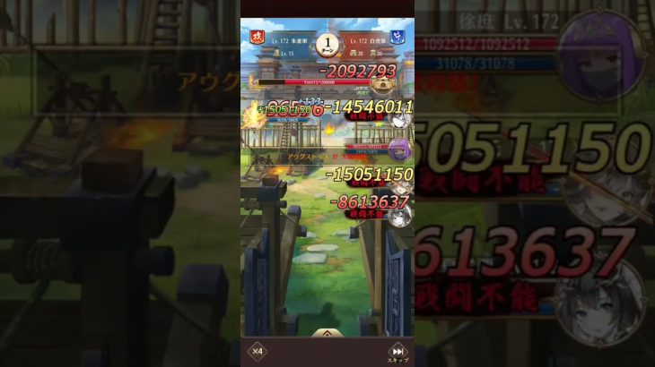放置少女　戦姫無双145
