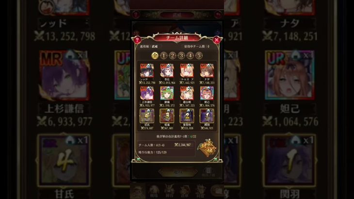 放置少女　戦姫無双146
