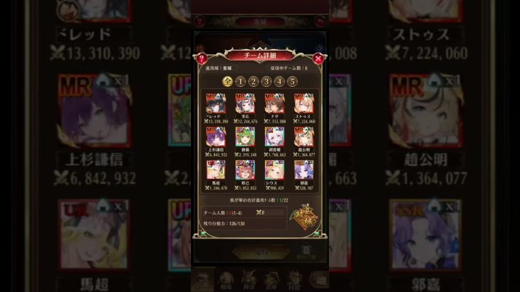 放置少女　戦姫無双148