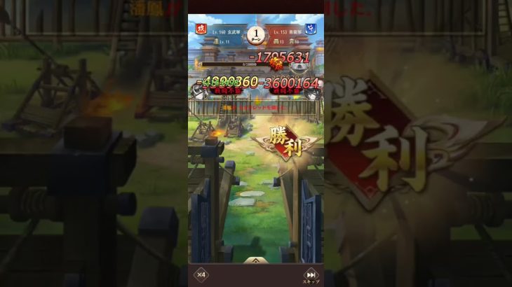 放置少女　戦姫無双149
