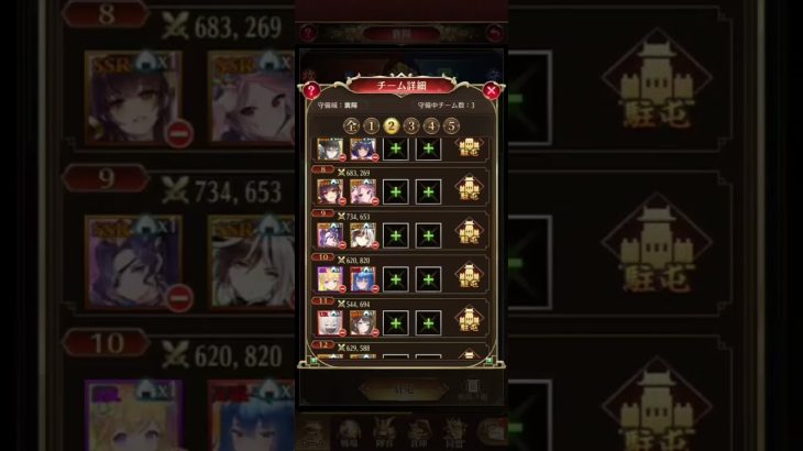 放置少女　戦姫無双154