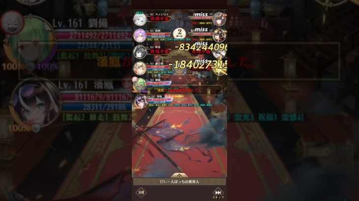 放置少女　ボス171　レベル161　潘鳳
