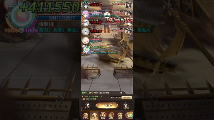 #放置少女　戦役191☆　劉備なし　大貴人　2ターンキル