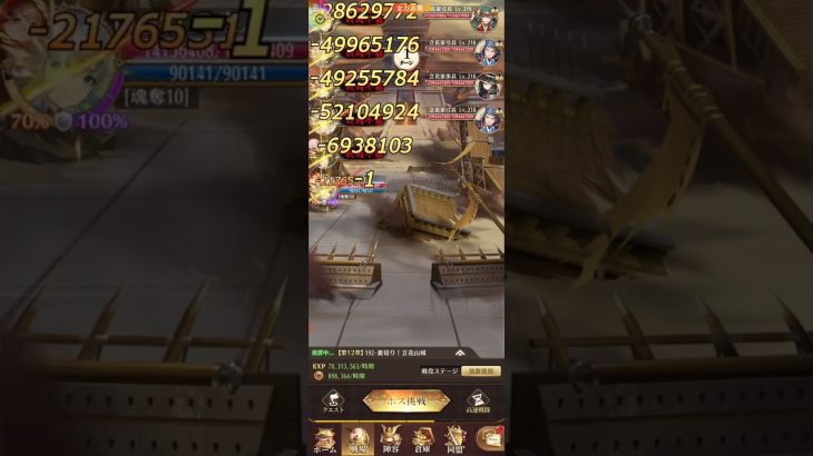 #放置少女 　戦役192☆　2ターンキル　モルドレッド−大貴人（劉備なし）