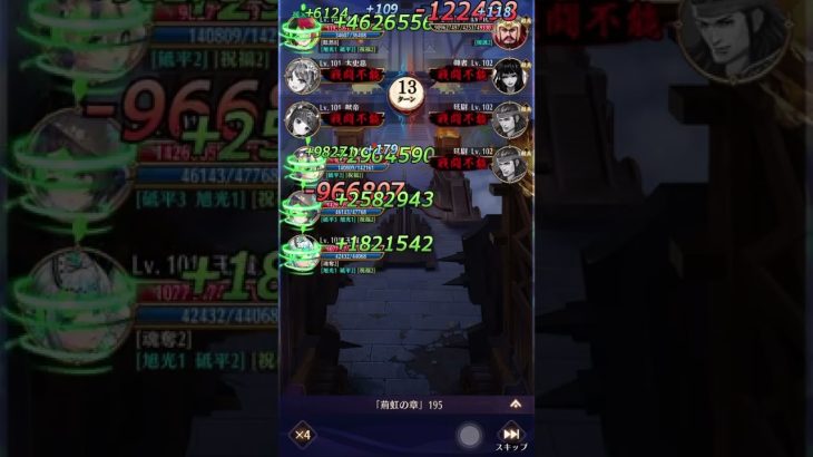 【放置少女】時海リンクガチャ引弱が頑張るステージ195【時海反響】