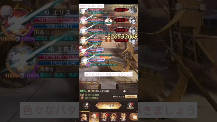 放置少女 戦役196 修正版② 座敷わらしリストラver