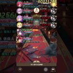 【放置少女】趙公明ちゃんと結婚するとこんなことできちゃいました！【198戦役ボス戦】