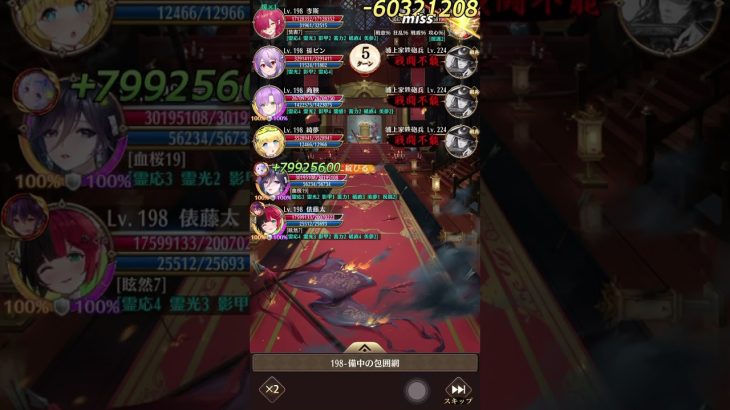 【放置少女】趙公明ちゃんと結婚するとこんなことできちゃいました！【198戦役ボス戦】
