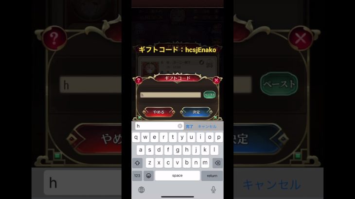 【放置少女】ギフトコードイベント2