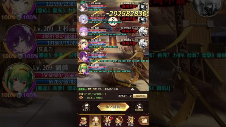 放置少女 戦役200周回動画