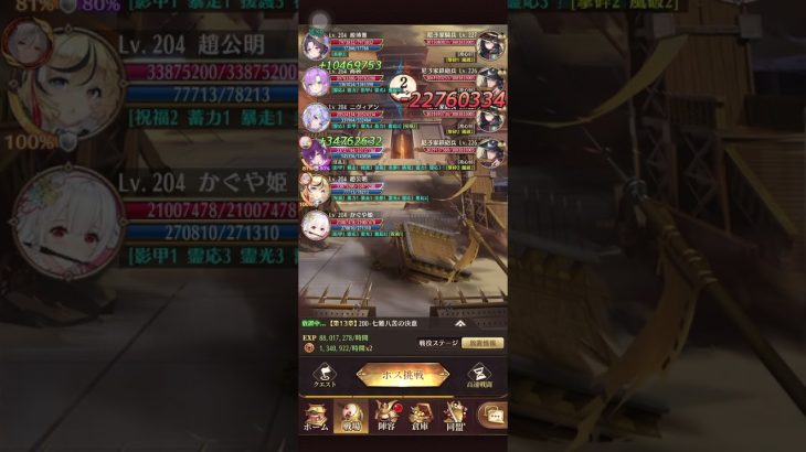 放置少女 戦役 200