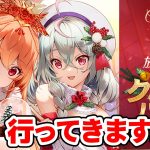 【放置少女】小生のクリスマスは東京出張となりました【2022クリスマスパーティ】