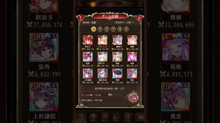 戦姫無双 2022.12.18 13:00 「終了間近でも楽にはならない」 @ 戦姫無双たれながし 放置少女 対戦プレイ動画