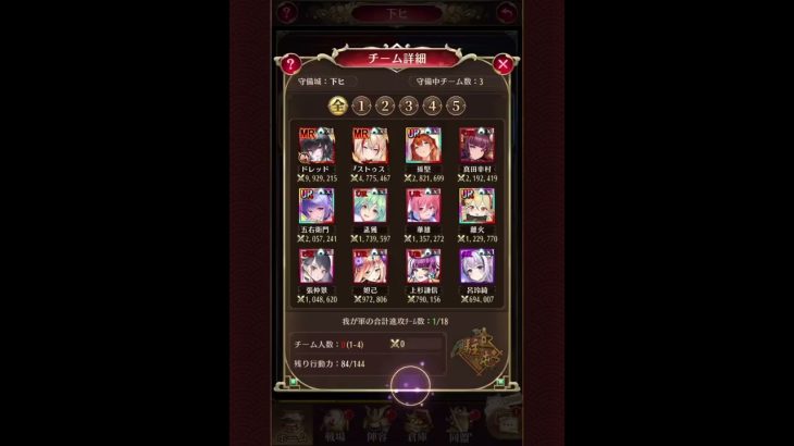 気分屋の放置少女 戦姫無双垂れ流し2022.12.19
