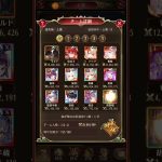 戦姫無双 2022.12.24 20:00 「ヘイトを稼ぐ才能」 @ 戦姫無双たれながし 放置少女 対戦プレイ動画
