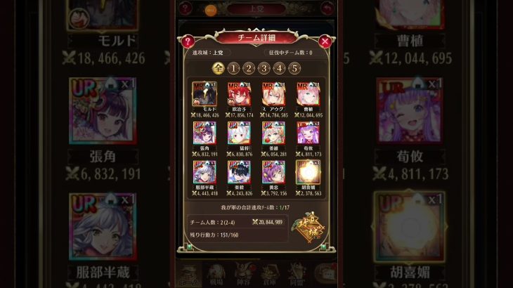 戦姫無双 2022.12.24 20:00 「ヘイトを稼ぐ才能」 @ 戦姫無双たれながし 放置少女 対戦プレイ動画